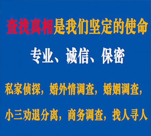 关于贺兰锐探调查事务所